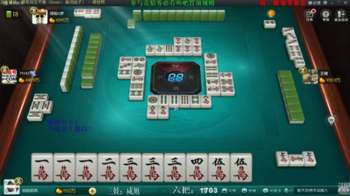 我在斗鱼看靓旭直播欢乐麻将