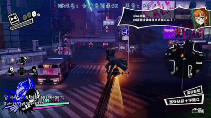 朝伟：今天P5S仙台篇 2020-06-25 21点场