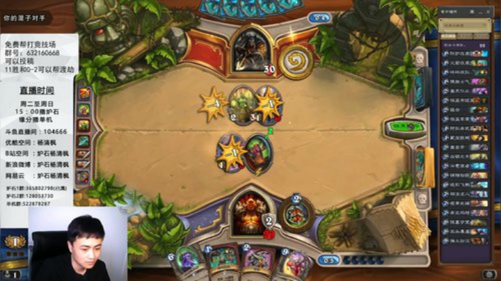 炉石杨清枫每日 ZY-65 体验一次美服竞技场 还碰见一个无限套娃的猎人