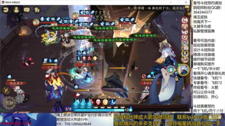 随风：快乐斗技，Best斗技 2020-06-25 19点场