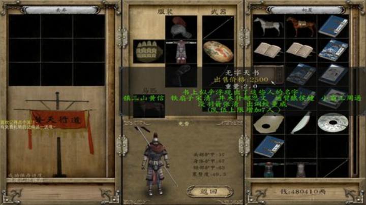 骑马与砍杀之乱舞水浒 2020-06-23 18点场