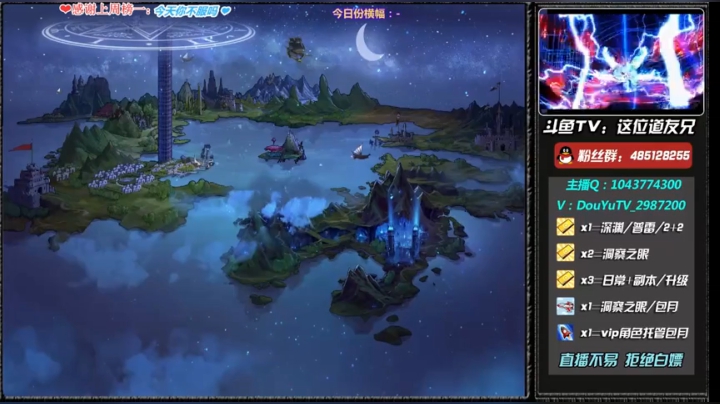 深渊练级 洞察每日帮打~ 2020-06-25 14点场