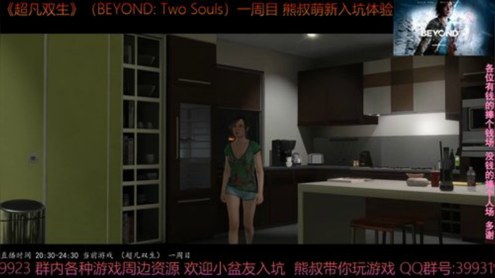 《超凡双生》1周目 熊叔萌新入坑 2020-06-25 00点场
