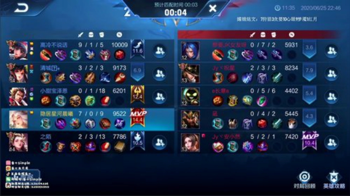 2223分嫦娥仙界巅峰赛！ 2020-06-25 22点场