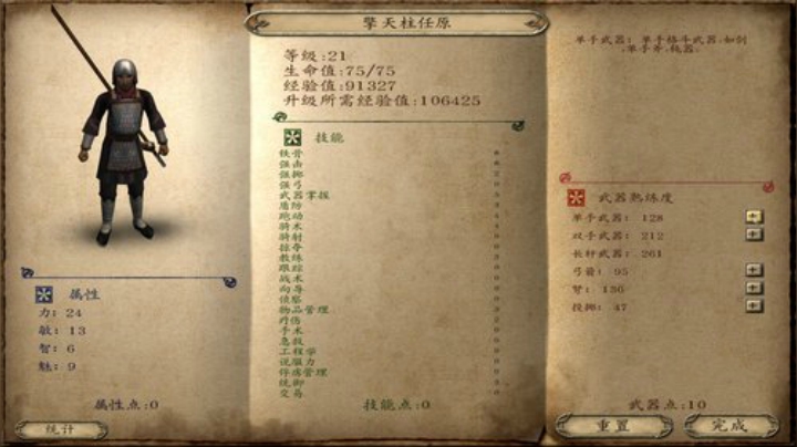 骑马与砍杀之乱舞水浒 2020-06-22 19点场