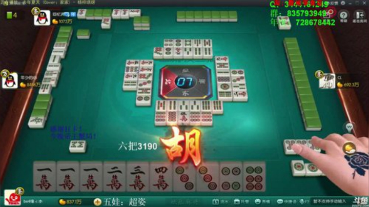 掺在一起做撒尿牛丸呐发布了一个斗鱼视频2020-06-26