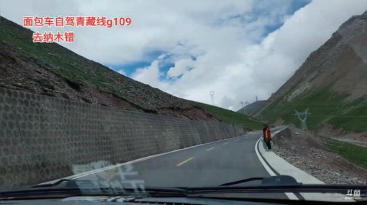 西藏行，day13今天出发 2020-06-26 15点场