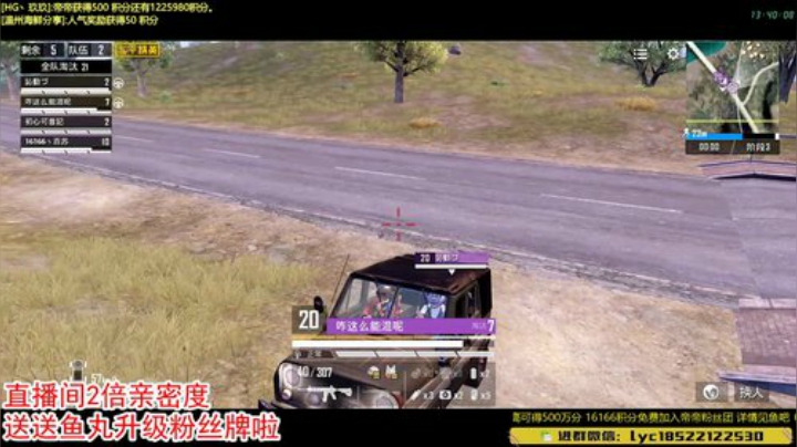 【SS8】最强双人四排上战神 2020-06-26 13点场