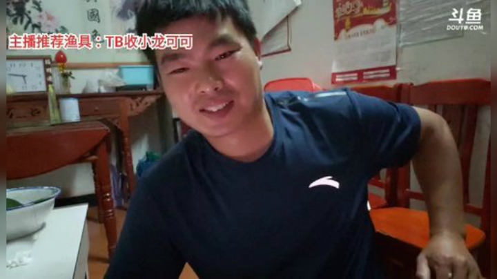 十一郎君01发布了一个斗鱼视频2020-06-26