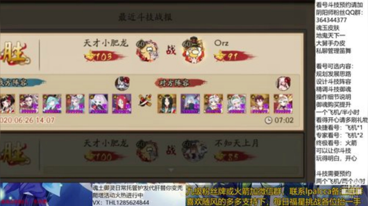 随风：快乐斗技，Best斗技 2020-06-26 15点场