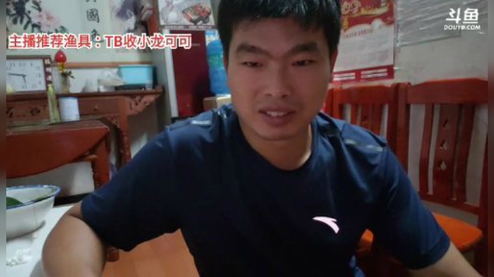 十一郎君01发布了一个斗鱼视频2020-06-26