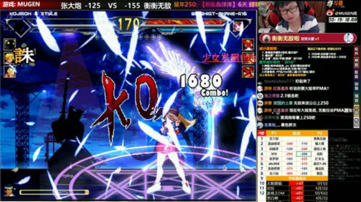 【MUGEN】是不是放假~~嗯??? 2020-06-26 01点场