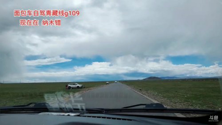 西藏行，day13今天出发 2020-06-26 15点场