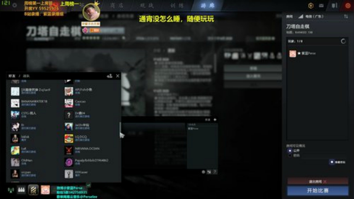 玩什么都要搞杂技~ 2020-06-22 21点场