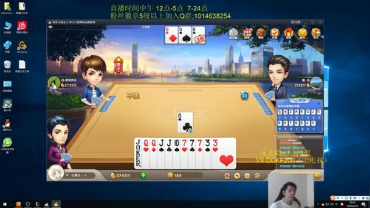颜值剑圣开工了 2020-06-25 19点场
