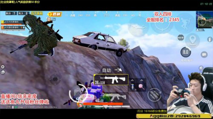 【SS8】最强双人四排上战神 2020-06-26 07点场