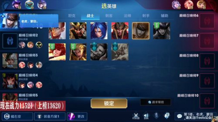 巅峰赛：真男人从不后退 2020-06-25 22点场