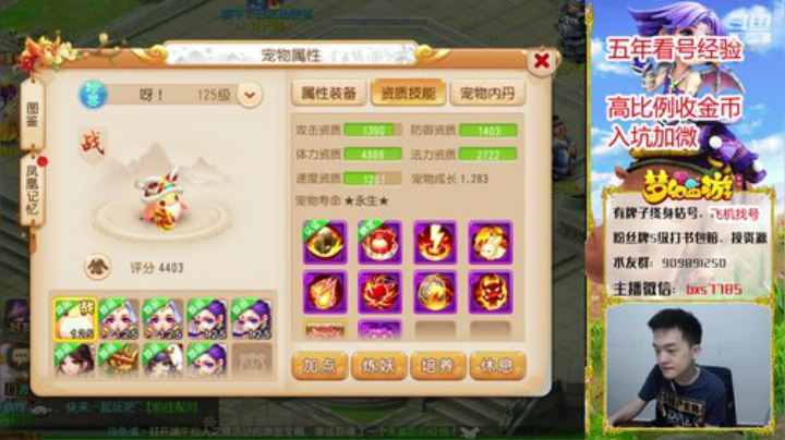 梦幻手游估价至尊，帮看号了！ 2020-06-24 22点场