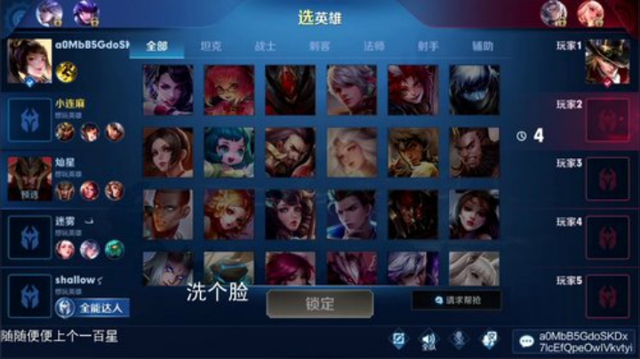 我在斗鱼看林蒙m直播王者荣耀