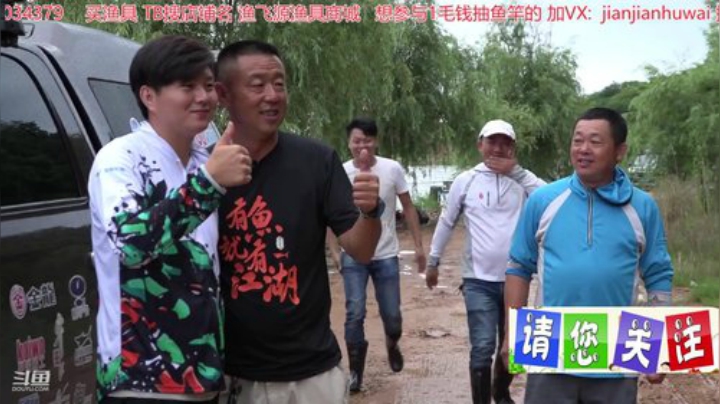 我在斗鱼看贱贱钓鱼直播户外