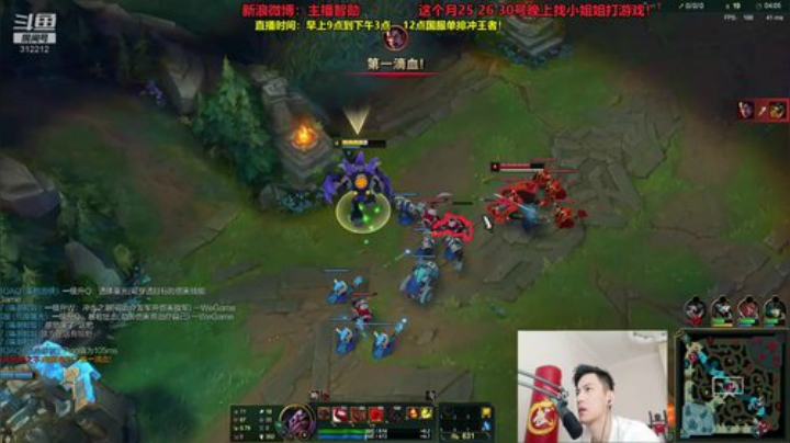 我在斗鱼看智勋勋勋勋直播英雄联盟