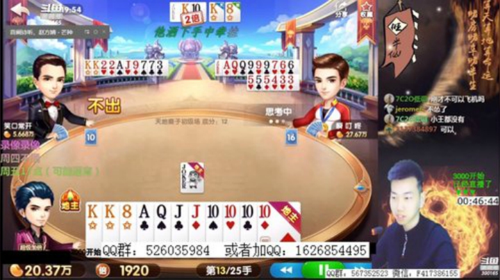 静思世语发布了一个斗鱼视频2020-06-26