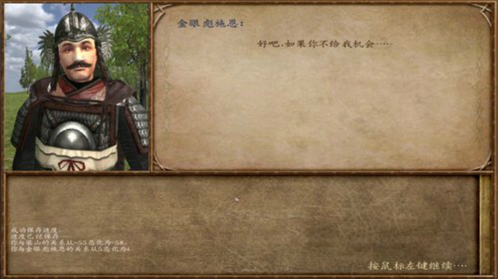 骑马与砍杀之乱舞水浒 2020-06-22 13点场