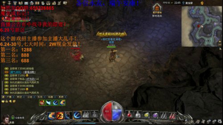 传奇永恒~娱乐主播！ 2020-06-25 21点场