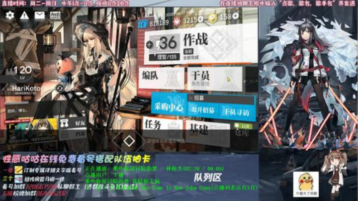 【明日方舟】日常看号过图~ 2020-06-17 13点场