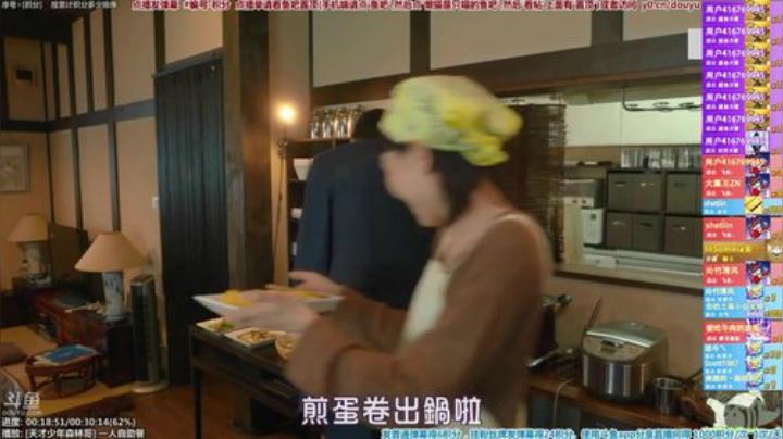 我在斗鱼看懒猫是只喵直播一起看
