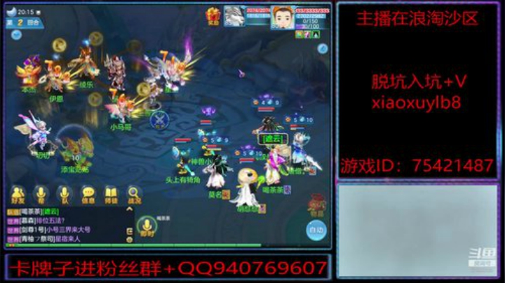 浪淘沙区的娱乐主播 2020-06-26 19点场