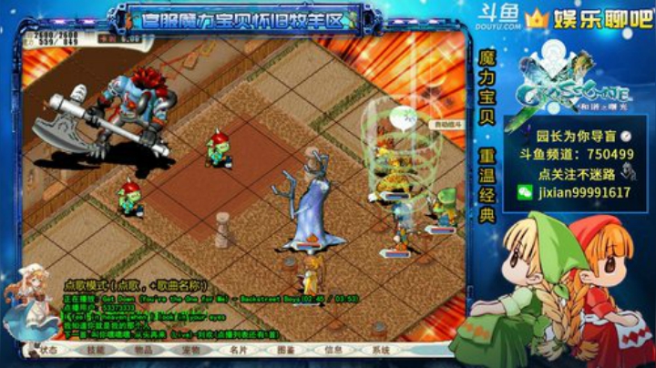 魔力宝贝 园长降妖除魔系列 2020-06-26 23点场
