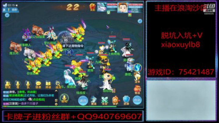 浪淘沙区的娱乐主播 2020-06-26 21点场