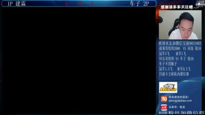 我在斗鱼看武汉程龙直播格斗游戏