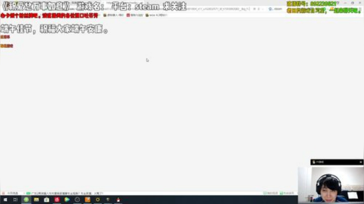 端午联机嗨起来 2020-06-25 21点场