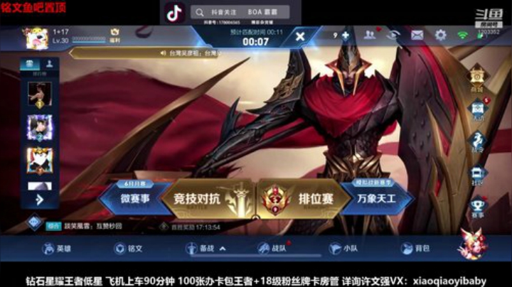国服成吉思汗 每天一个混分小技巧 2020-06-24 05点场