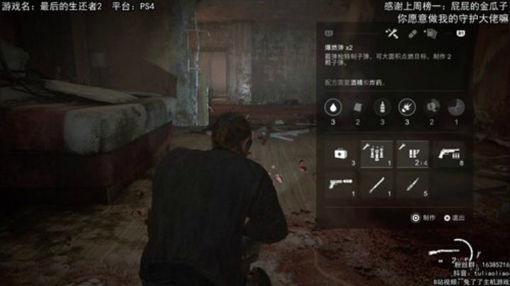 【最后的生还者2】:二周目剧情向 2020-06-25 14点场