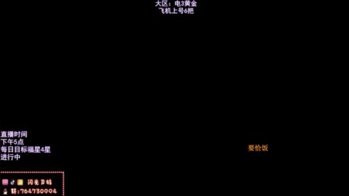 上流刀妹：艾欧尼亚厨师长！ 2020-06-26 17点场