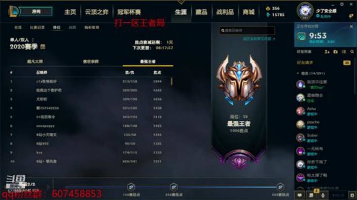 新赛季，用妮蔻上峡谷第一 2020-06-24 14点场