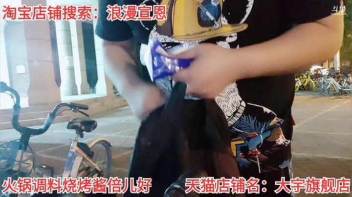 我在斗鱼看天津美食胡子直播美食