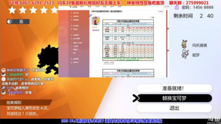 方闪怒穴肯泰罗、索罗亚克，DLC道具车 2020-06-25 00点场