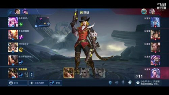 我在斗鱼看渝万五百狸子3岁直播王者荣耀