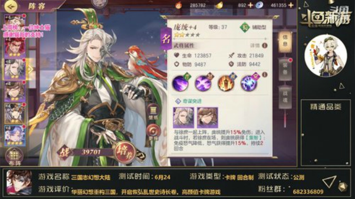 【三国志幻想大陆】超好看的三国游戏 2020-06-27 18点场