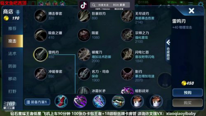 国服成吉思汗混分王 2020-06-25 07点场