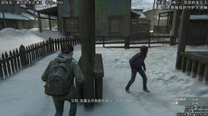 【最后的生还者2】:二周目剧情向 2020-06-23 12点场