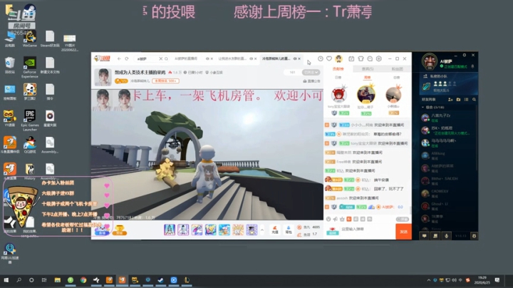 进来就不想走的那种 2020-06-25 19点场