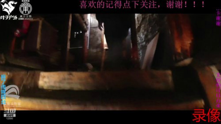 纪实直播:阿里大环线93天 2020-06-27 04点场