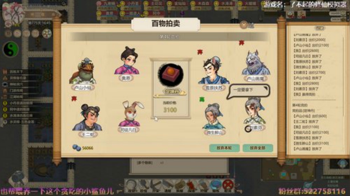 阿中：修仙 太古锻体门 2020-06-27 13点场