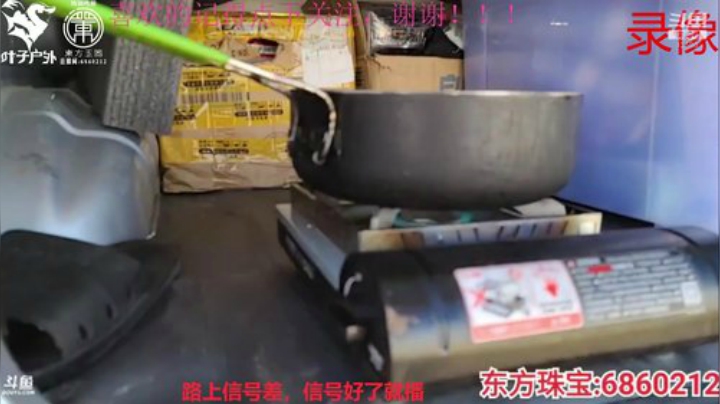 纪实直播:阿里大环线93天 2020-06-27 16点场