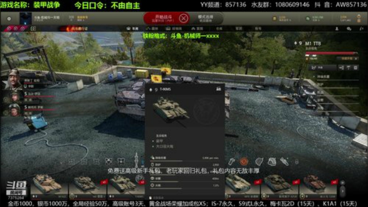 欢乐的8级车SBS,快来玩吧！ 2020-06-25 20点场